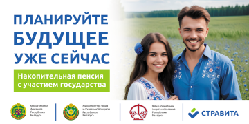 https://www.ssf.gov.by/ru/dobrovolnoe-strahovanie-dopolnitelnoj-nakopitelnoj-pensii-ru