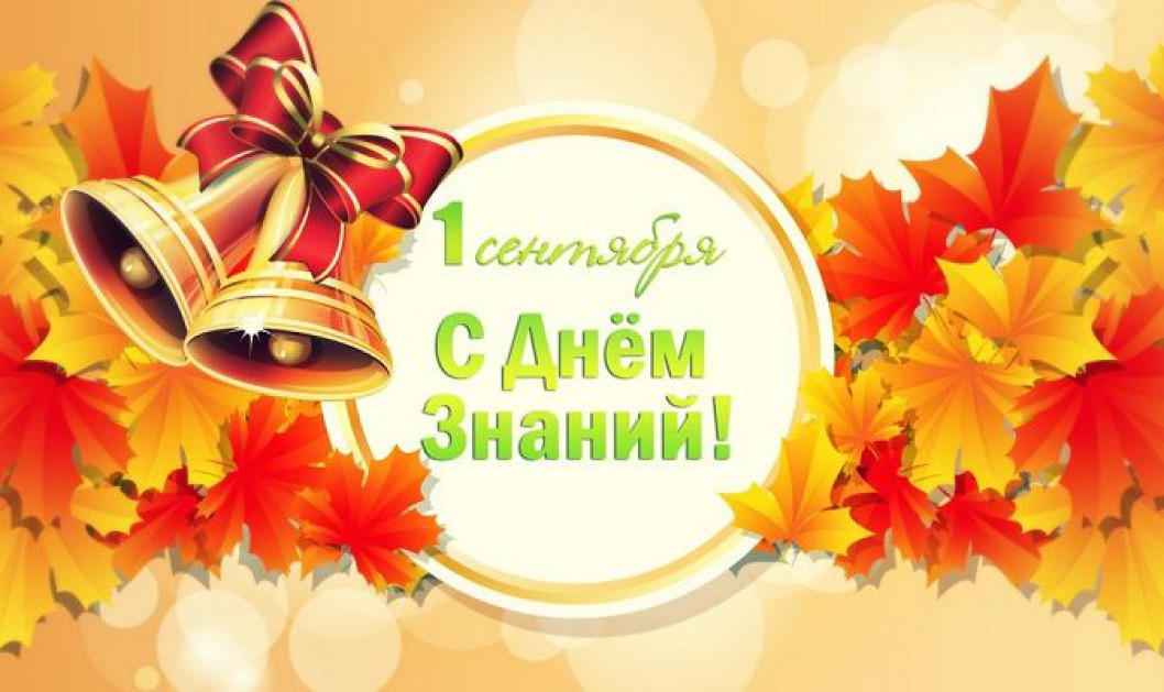 Уважаемые педагоги! Дорогие учащиеся, родители!