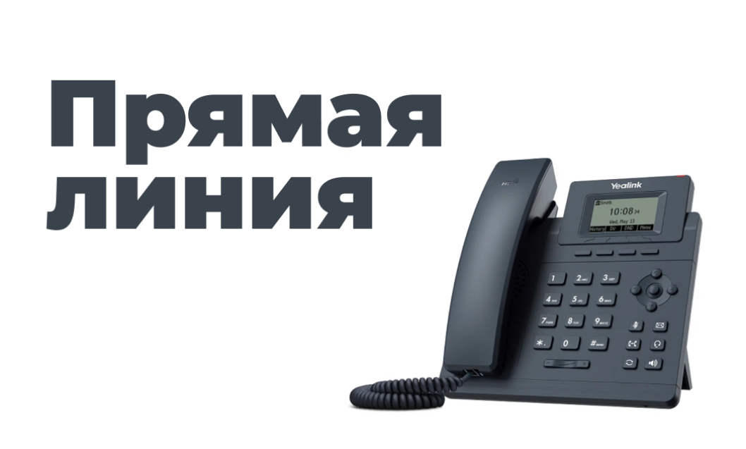 Управление по труду, занятости и социальной защите Городокского райисполкома 26 мая 2026 г. с 10.00 до 12.00 проведет прямую телефонную линию по вопросам летней трудовой занятости учащейся молодежи в свободное от учебы время.