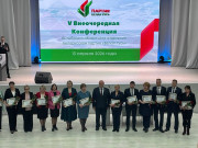 Делегаты Городокского отделения партии "Белая Русь" приняли участие в V внеочередной конференции Витебского областного отделения Белорусской партии «Белая Русь»