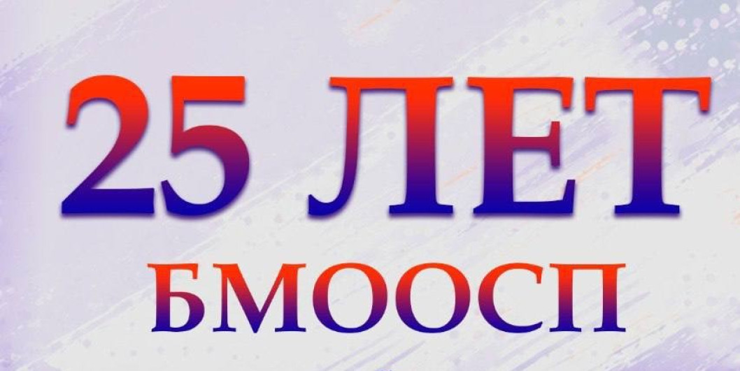 «Молодёжь за безопасность»